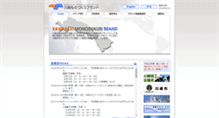 Desktop Screenshot of k-monobrand.com