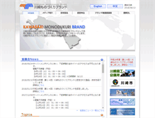 Tablet Screenshot of k-monobrand.com